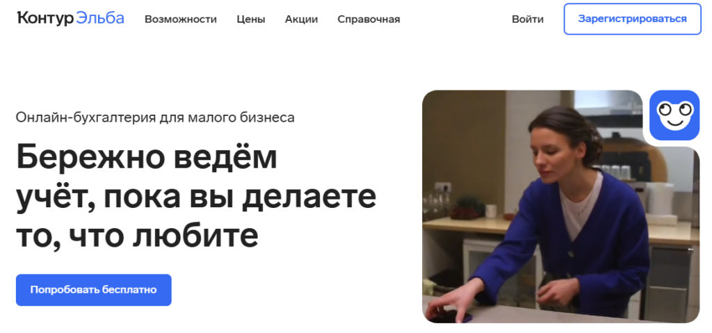 Эльба — попробовать бесплатно